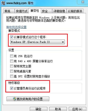 仿盛大传奇WIN7系统解决步骤