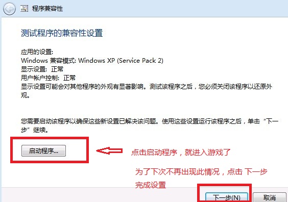 百分百仿盛大登录器启动设置