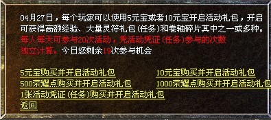 100%仿盛大传奇抽取灵符礼包