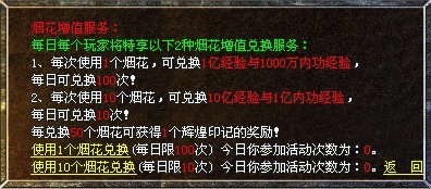 100%仿盛大传奇烟花版本