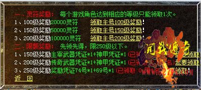冲级活动