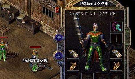 传奇战士