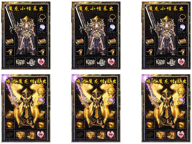 装备