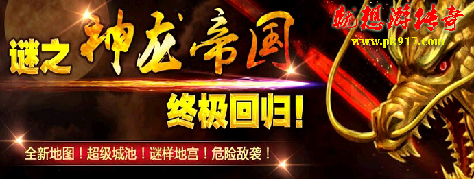 就想游传奇