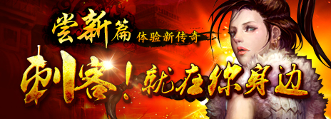 刺客
