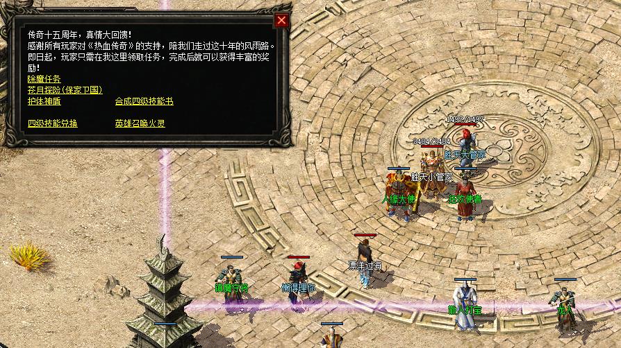 仿盛大私服英雄合击