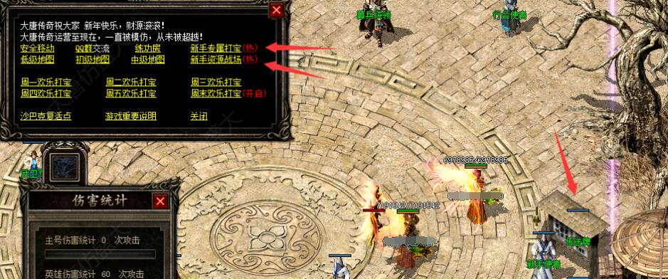 仿盛大合击传奇网站新手打宝地图介绍