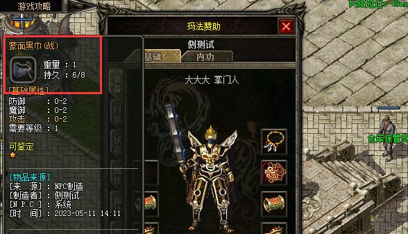 面巾已经成为三职业不可或缺的装备