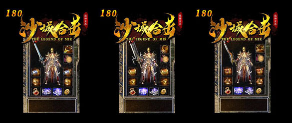 传奇私服：金币复古1.80小怪爆一切