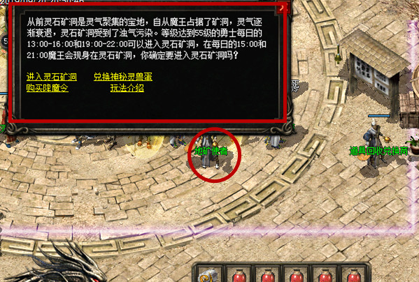 挑战灵石矿洞一起争夺星王装备
