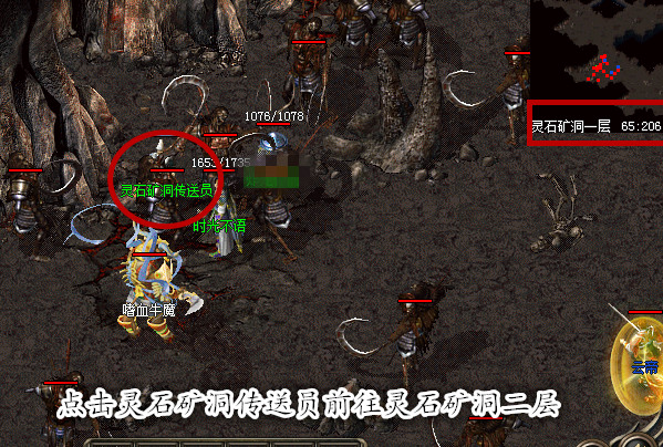 灵石矿洞