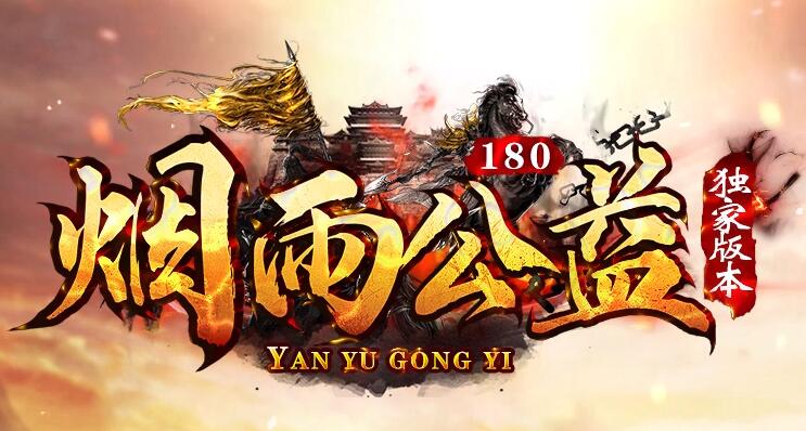 最新季度金币合击传奇首区介绍