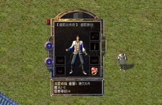 最新版传奇中的特殊戒指的用途介绍