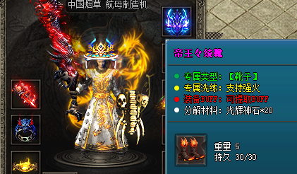 探秘合击1.80传奇私服帝王统领靴子的掉落之地