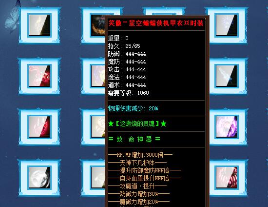 传奇私服不同类型的角色属性在战斗中的表现