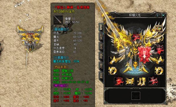 灵符仙子与聚灵珠：传奇私服中的快速成长之路