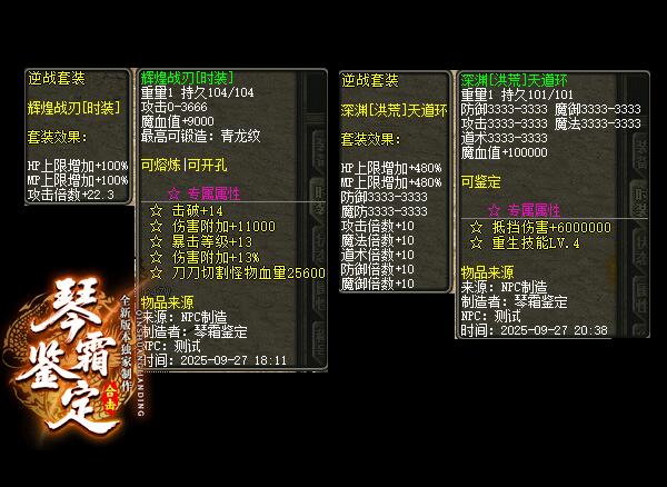 传奇私服麻痹抗性机制：如何在高强化值下突破对手防御