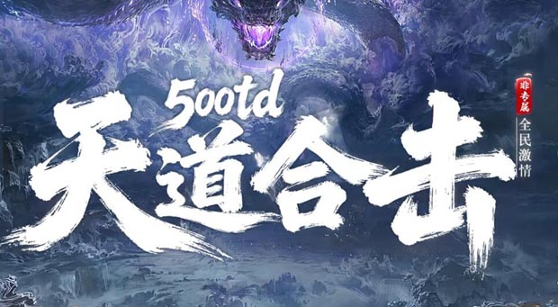 1.76英雄合击重击系统革新：幸运项链的全新突破