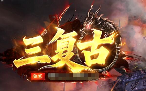 1.76金币小极品+6，散人玩家的终极天堂