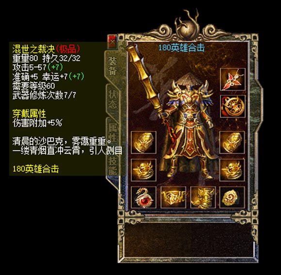 热血传奇白金账号：50-65级专属奖励全解析！