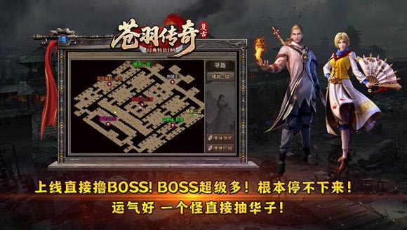 传奇私服挑战秘境boss，赢取天龙剑甲与狂牛全套！