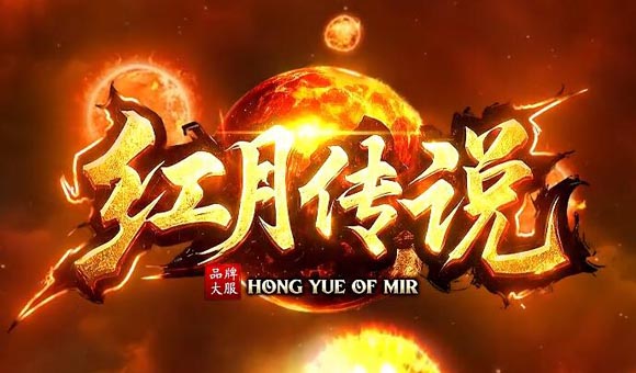 变态攻速元素微变，畅享传奇私服的极致体验