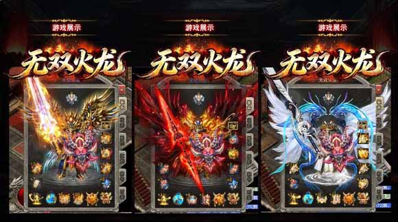 双核作战！传奇sf战灵系统震撼登场