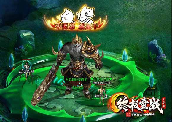 火龙微变传奇私服灵兽《黄泉使者》捕捉与培养全攻略