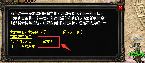 《藏宝阁》重现玛法大陆的经典与辉煌