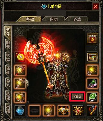 传奇私服炼体、洗髓，铸就玛法最强体魄