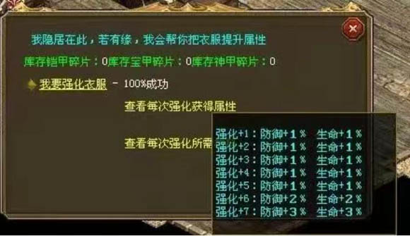 战甲强化系统：赋予玩家真正的选择权