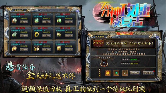 超变攻速复古传奇3