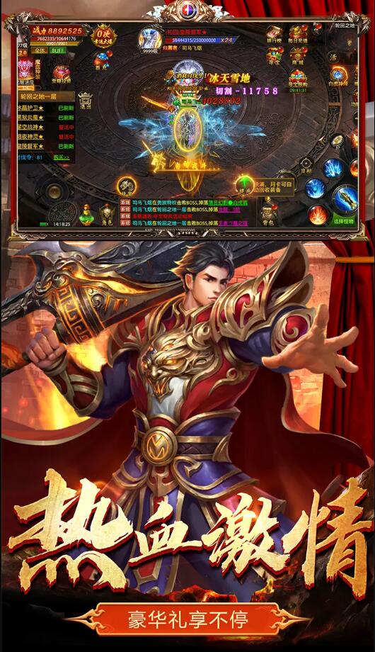 超变态单职业满级传奇1