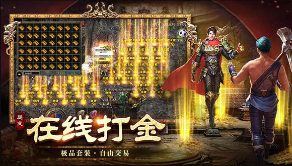 传奇手游sf999发布网2