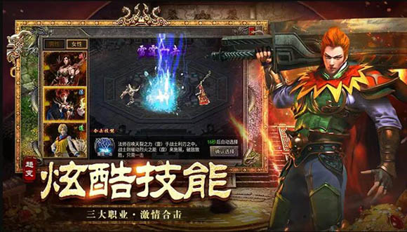 传奇手游sf999发布网3