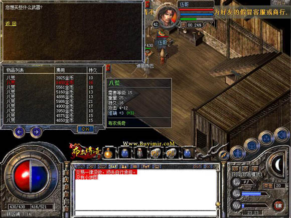 八荒：关于战士的重生、传承与抗争的故事