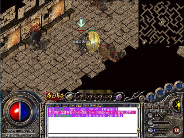 传奇新区探险指南2