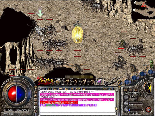 传奇新区探险指南3