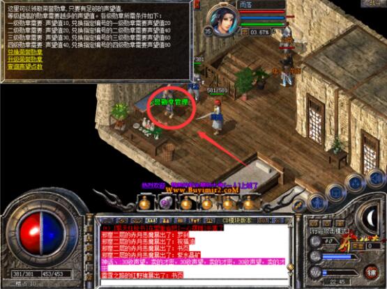 声望值的核心作用和获取途径介绍