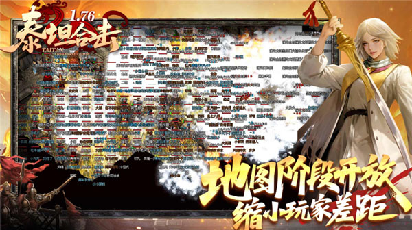 1.76英雄合击发布网1