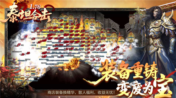 1.76英雄合击发布网2