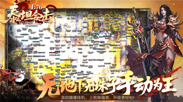 1.76英雄合击发布网3