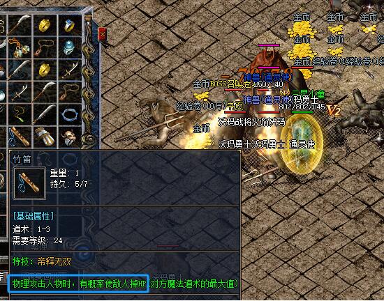 热血传奇爆装日记2