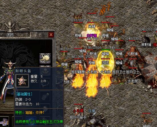 传奇法师必看