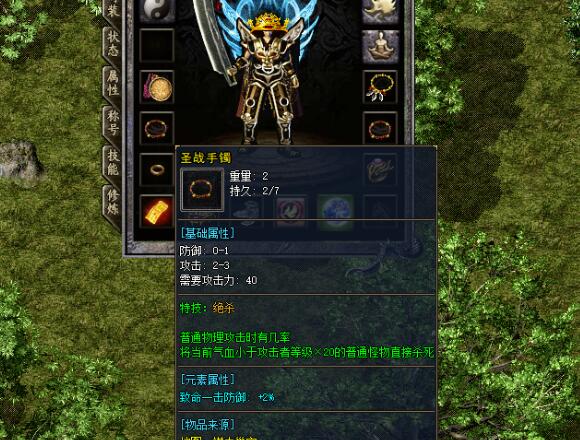 传奇复古私服