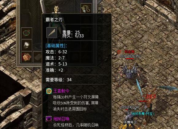 传奇心得