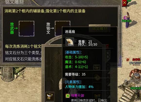传奇召唤职业的铭文与装备搭配解析