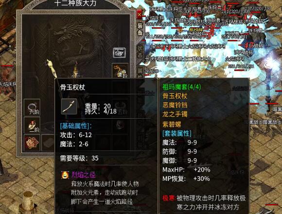 传奇法师的独行记