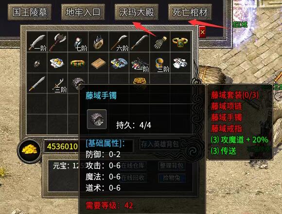 传奇中兽人族与腾域装备深度解析